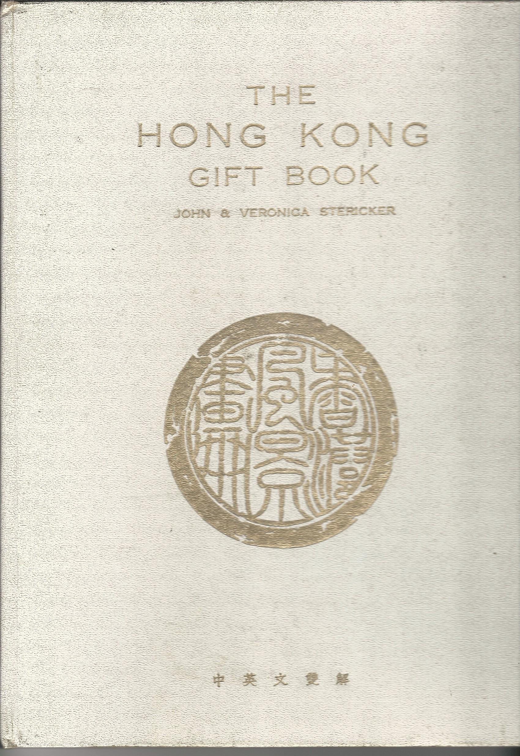 Image for The Hong Kong Gift Book.