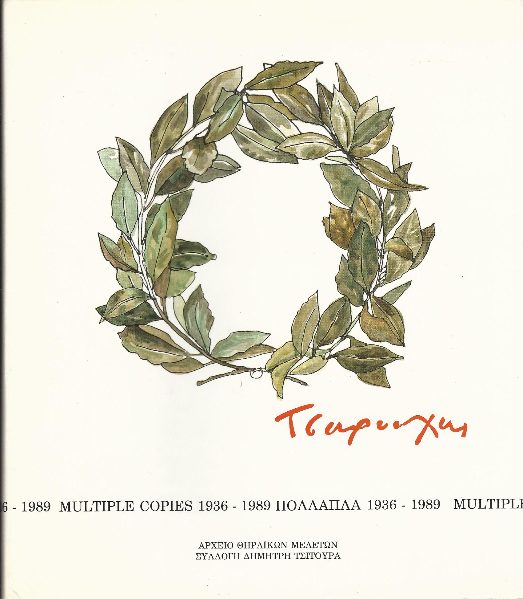 Image for Tsarouchis: 1936 - 1989