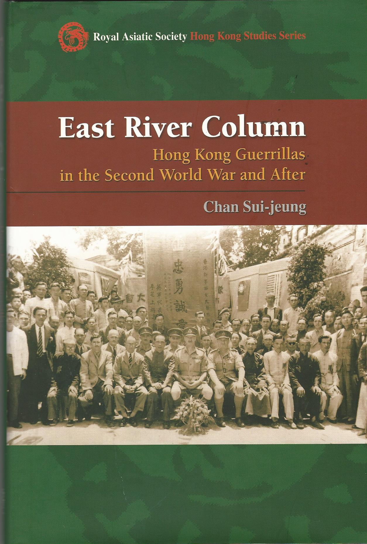 Image for East River Column: Hong Kong Guerrillas in the Second World War and After (Royal Asiatic Society Hong Kong Studies Series)