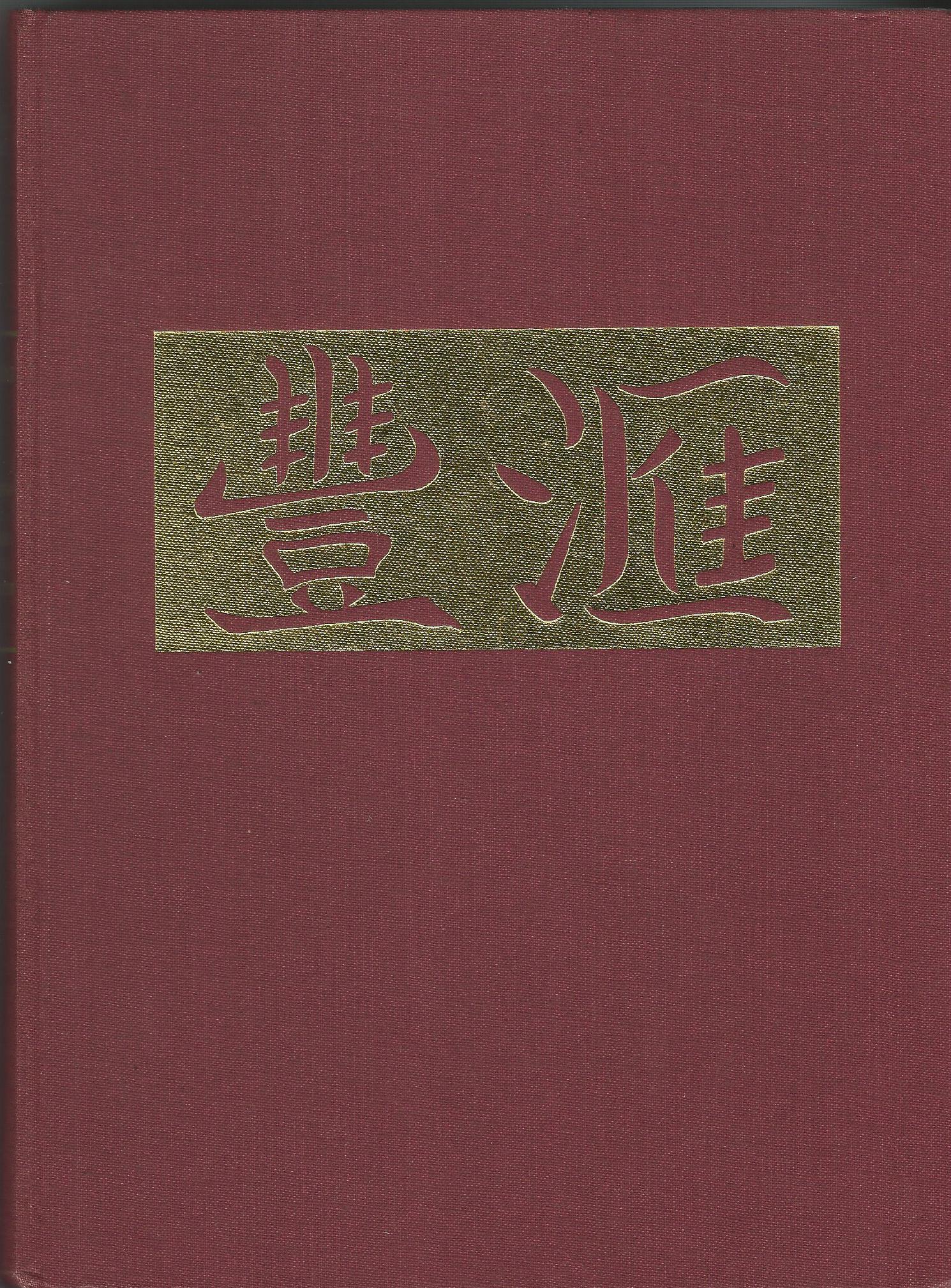 Image for Wayfoong: The Hong Kong and Shanghai Banking Corporation - A Study of East Asia's Transformation, Political, Financial and Economic, during the last Hundred Years.