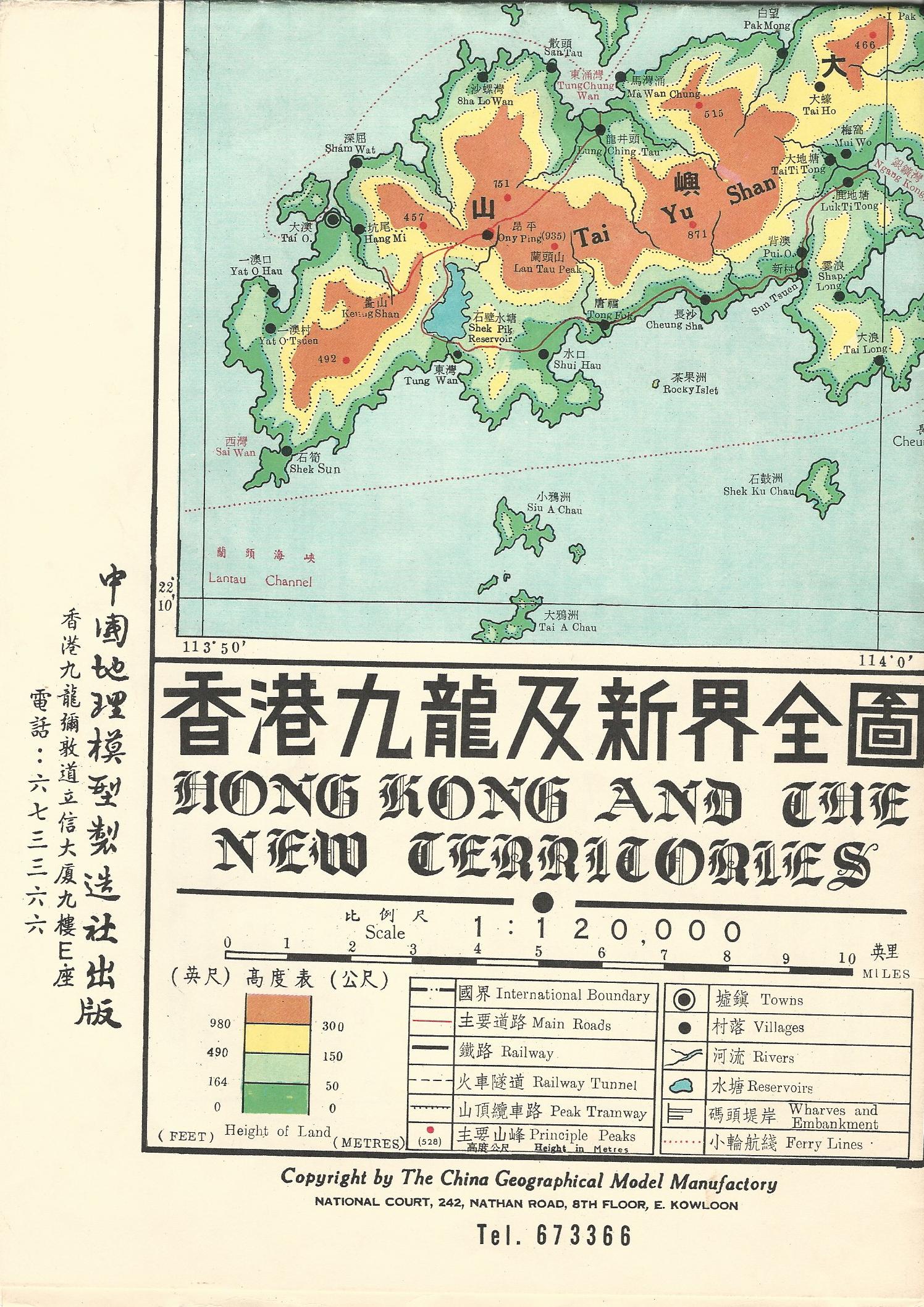 Hong Kong and the New Territories Map 1:120,000